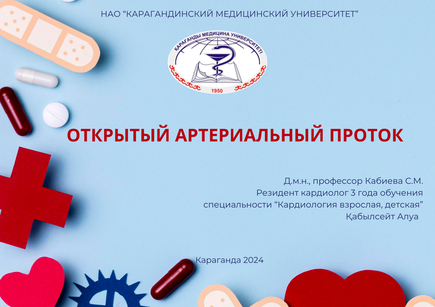 Анонс Презентация